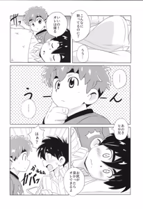 Page 84 of CALENDAR BOYS - preview thumbnail