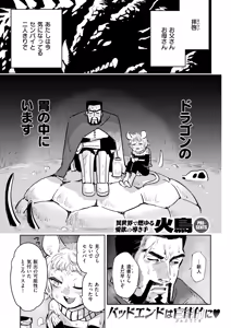 Page 42 of Isekai Rakuten Vol. 56 - preview thumbnail