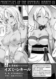 Page 56 of Isekai Rakuten Vol. 56 - preview thumbnail