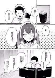 Page 13 of ネットで出会った巨乳彼女と会ったら搾り取られまくった話。 - preview thumbnail