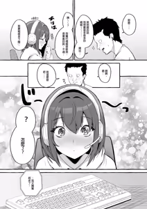 Page 14 of ネットで出会った巨乳彼女と会ったら搾り取られまくった話。 - preview thumbnail
