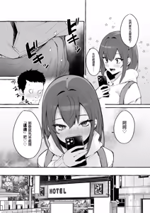 Page 16 of ネットで出会った巨乳彼女と会ったら搾り取られまくった話。 - preview thumbnail