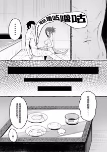 Page 37 of ネットで出会った巨乳彼女と会ったら搾り取られまくった話。 - preview thumbnail