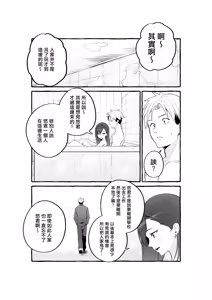 Page 44 of 巨乳元カノを泊めてあげたらお礼に搾り取られまくった話。 - preview thumbnail