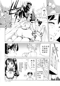 Page 24 of Ecchi na Maid-san | 好色女僕 - preview thumbnail