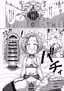 Page 14 of Masochism Maid Idol Kaoru Ryuzaki - preview thumbnail