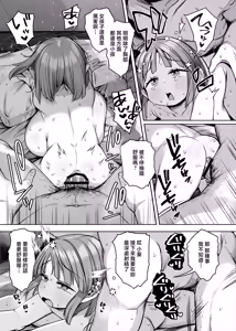 Page 31 of Dekasugi!? Bakunyuu Shougakusei Aoi-chan - preview thumbnail