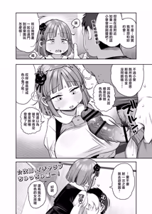 Page 42 of Dekasugi!? Bakunyuu Shougakusei Aoi-chan - preview thumbnail