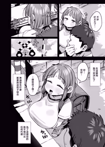 Page 6 of Dekasugi!? Bakunyuu Shougakusei Aoi-chan - preview thumbnail