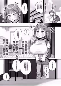 Page 7 of Dekasugi!? Bakunyuu Shougakusei Aoi-chan - preview thumbnail
