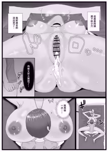 Page 40 of Tomodachi no Kuro Gal Mama  Netotte Boku no Mono - preview thumbnail