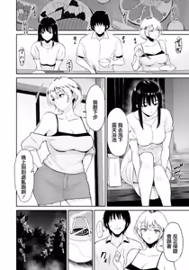 Page 20 of Itoko to - Inaka de Saikai Shita Muchimuchi Musume Futari to no Tanetsuke Koubi Kiroku | 與表妹們～與在鄉下重逢的兩位豐滿女孩的内射交合記錄～ - preview thumbnail