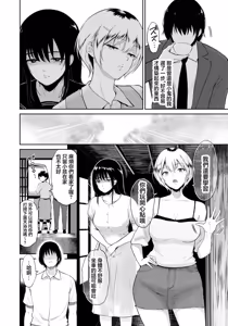 Page 4 of Itoko to - Inaka de Saikai Shita Muchimuchi Musume Futari to no Tanetsuke Koubi Kiroku | 與表妹們～與在鄉下重逢的兩位豐滿女孩的内射交合記錄～ - preview thumbnail