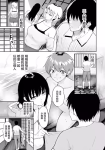 Page 5 of Itoko to - Inaka de Saikai Shita Muchimuchi Musume Futari to no Tanetsuke Koubi Kiroku | 與表妹們～與在鄉下重逢的兩位豐滿女孩的内射交合記錄～ - preview thumbnail