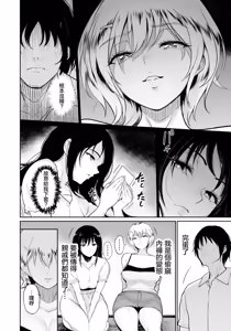 Page 8 of Itoko to - Inaka de Saikai Shita Muchimuchi Musume Futari to no Tanetsuke Koubi Kiroku | 與表妹們～與在鄉下重逢的兩位豐滿女孩的内射交合記錄～ - preview thumbnail