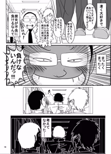 Page 16 of Tabako Chikurimashita Ko-San E No Zenra Ijime | Snitch Girl Bullied Naked - preview thumbnail