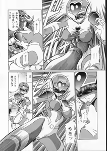 Page 17 of Seigi no Mikata - preview thumbnail