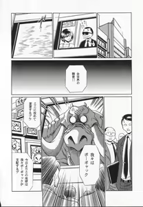 Page 21 of Seigi no Mikata - preview thumbnail
