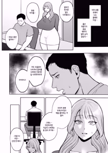 Page 15 of Yashoku Hitozuma Makura Eigyou de Gokainin | 밤일 뛰는 유부녀 몸 팔다가 임신 - preview thumbnail
