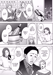 Page 16 of Yashoku Hitozuma Makura Eigyou de Gokainin | 밤일 뛰는 유부녀 몸 팔다가 임신 - preview thumbnail