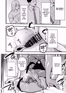 Page 31 of Yashoku Hitozuma Makura Eigyou de Gokainin | 밤일 뛰는 유부녀 몸 팔다가 임신 - preview thumbnail