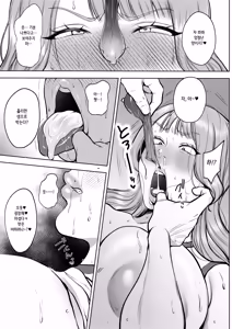 Page 10 of Yashoku Hitozuma Makura Eigyou de Gokainin | 밤일 뛰는 유부녀 몸 팔다가 임신 - preview thumbnail