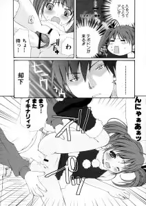 Page 102 of Eccentric☆Girls - preview thumbnail