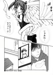 Page 107 of Eccentric☆Girls - preview thumbnail