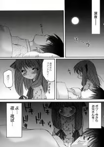 Page 128 of Eccentric☆Girls - preview thumbnail