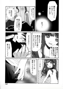Page 164 of Eccentric☆Girls - preview thumbnail