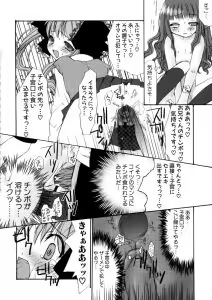 Page 169 of Eccentric☆Girls - preview thumbnail