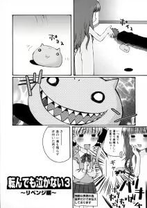 Page 172 of Eccentric☆Girls - preview thumbnail