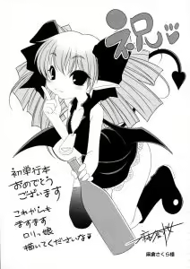 Page 178 of Eccentric☆Girls - preview thumbnail