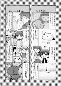 Page 185 of Eccentric☆Girls - preview thumbnail