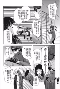 Page 179 of Mousou Fragrance - preview thumbnail
