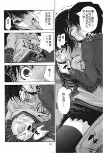 Page 21 of Mousou Fragrance - preview thumbnail