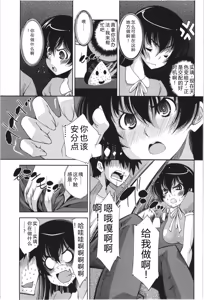Page 36 of Mousou Fragrance - preview thumbnail