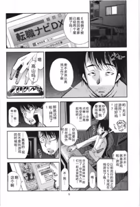 Page 9 of Mousou Fragrance - preview thumbnail
