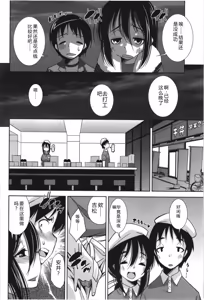 Page 97 of Mousou Fragrance - preview thumbnail
