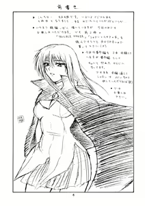 Page 3 of Kuizu Majikku Akademi Renkaban - preview thumbnail