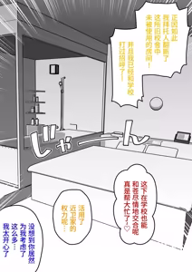 Page 123 of 男女比1:39の平行世界は思いのほか異常 - preview thumbnail
