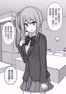 Page 125 of 男女比1:39の平行世界は思いのほか異常 - preview thumbnail
