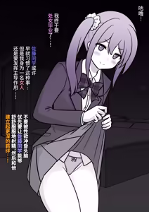 Page 130 of 男女比1:39の平行世界は思いのほか異常 - preview thumbnail