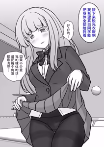 Page 143 of 男女比1:39の平行世界は思いのほか異常 - preview thumbnail