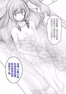 Page 211 of 男女比1:39の平行世界は思いのほか異常 - preview thumbnail
