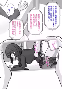 Page 220 of 男女比1:39の平行世界は思いのほか異常 - preview thumbnail
