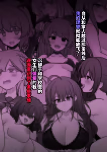 Page 262 of 男女比1:39の平行世界は思いのほか異常 - preview thumbnail