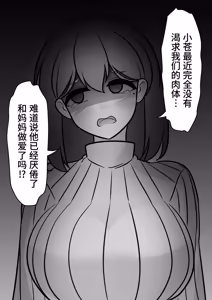 Page 266 of 男女比1:39の平行世界は思いのほか異常 - preview thumbnail