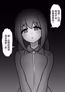 Page 268 of 男女比1:39の平行世界は思いのほか異常 - preview thumbnail