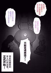 Page 273 of 男女比1:39の平行世界は思いのほか異常 - preview thumbnail
